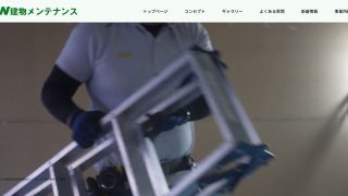 株式会社RAN建物メンテナンス